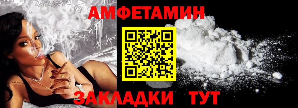 АМФЕТАМИН 97% Губкин