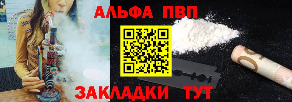 Alfa_PVP Соль  APVP VHQ  Вход с VPN  Альфа ПВП СК  Губкин 