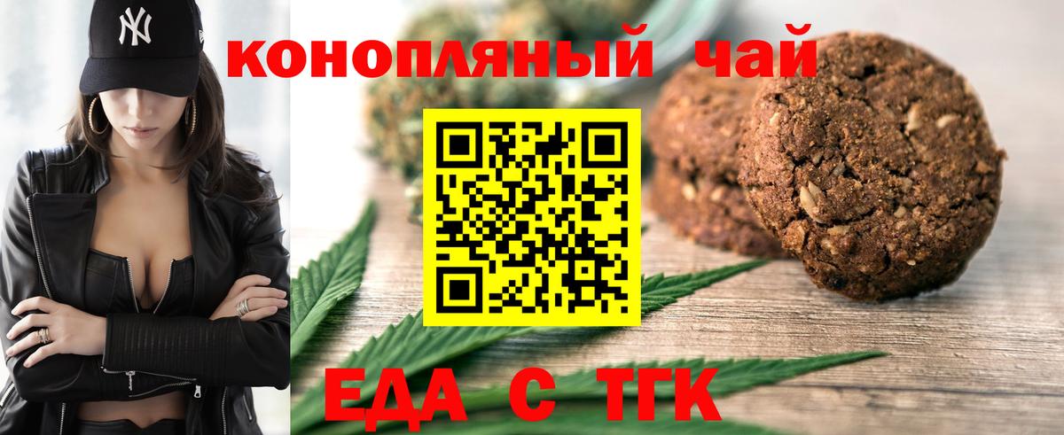 Canna-Cookies конопля  Вход с VPN  Губкин 