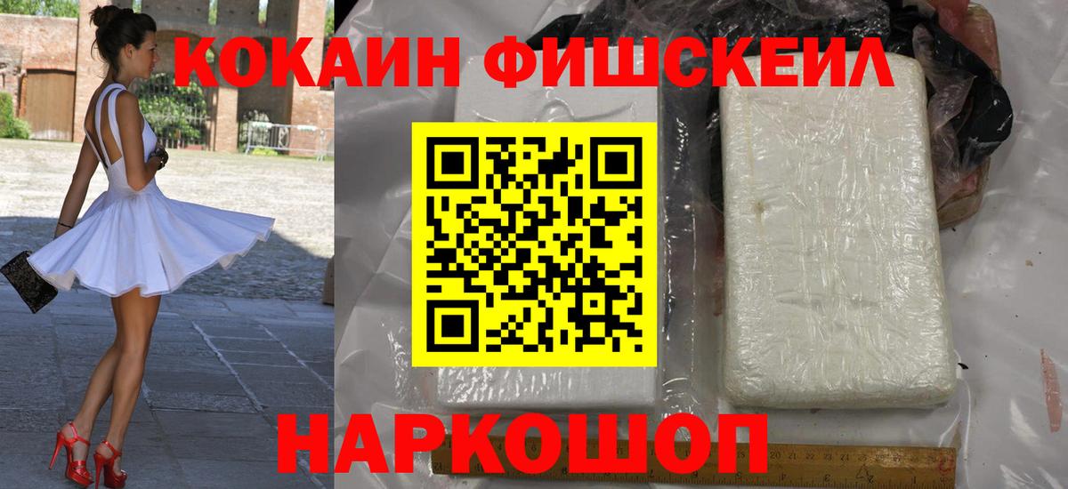 COCAIN  COCAIN Columbia  Губкин  Вход с VPN  COCAIN Колумбийский 