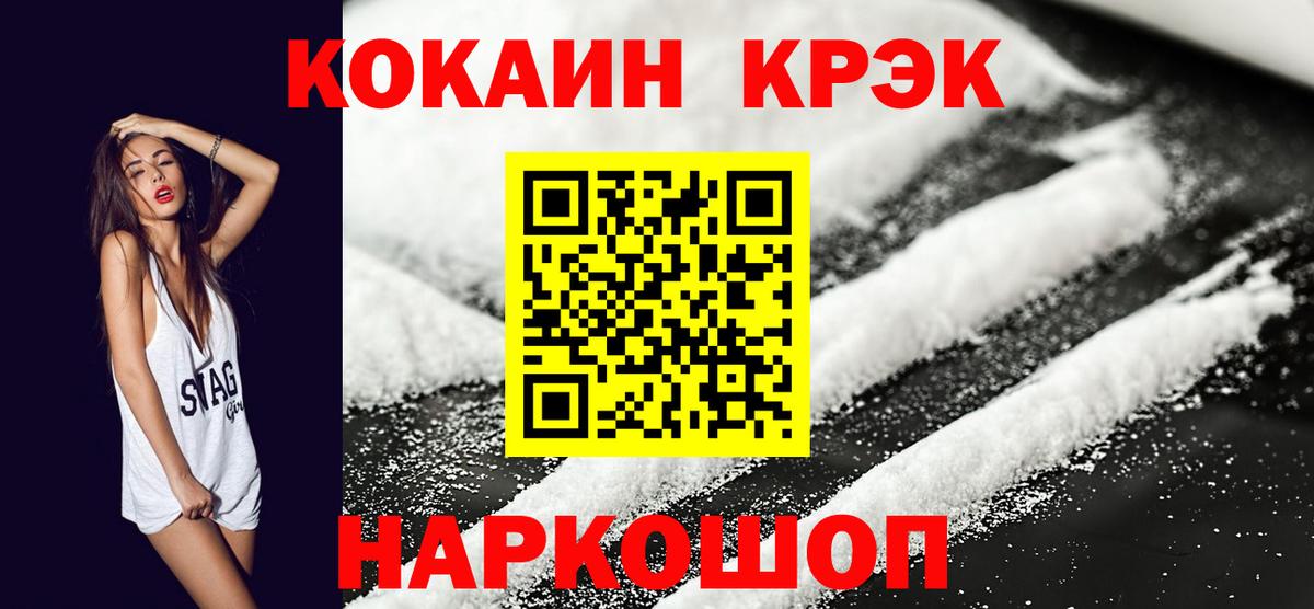 Кокаин 98% Губкин