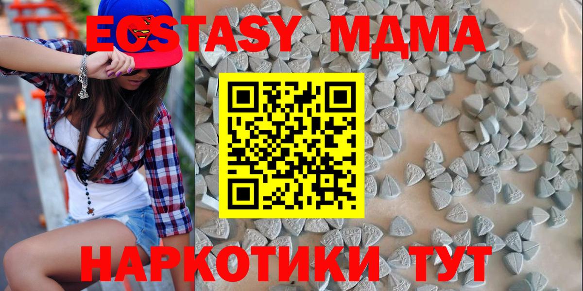 ЭКСТАЗИ 99%  Вход с VPN  Губкин  Экстази  Ecstasy 280 MDMA 