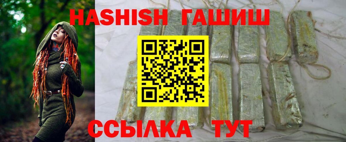 Гашиш хэш Губкин
