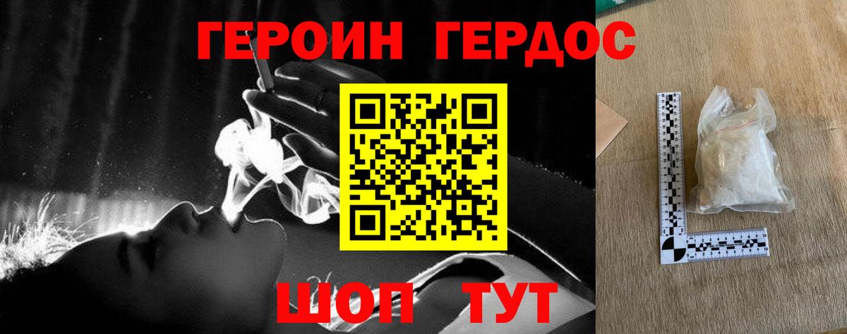 ГЕРОИН Афган  Вход с VPN  ГЕРОИН  Губкин 