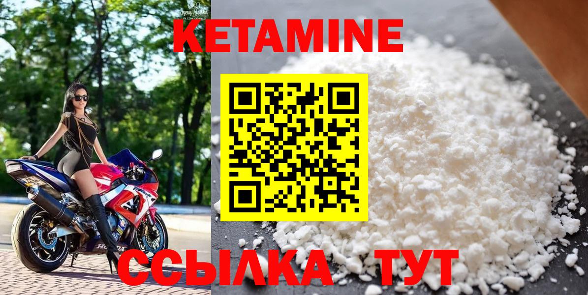 КЕТАМИН ketamine  Вход с VPN  КЕТАМИН ketamine  Губкин 