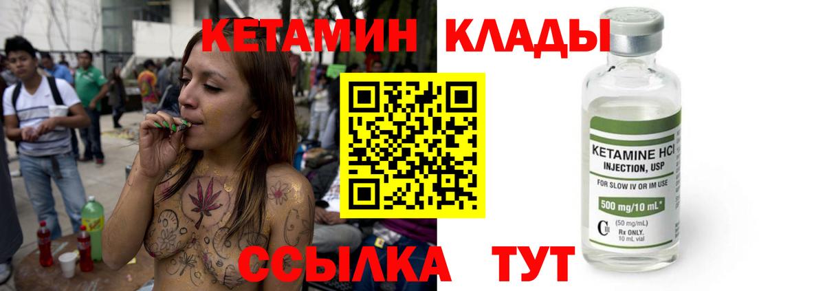 КЕТАМИН VHQ Губкин