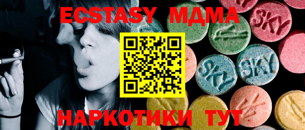 МДМА кристаллы Губкин