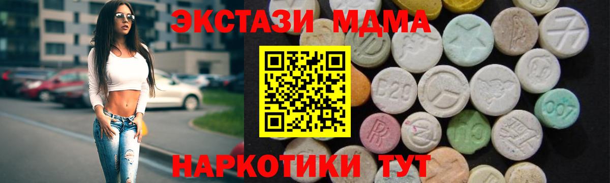 MDMA  Вход с VPN  Губкин  МДМА VHQ  MDMA Molly 