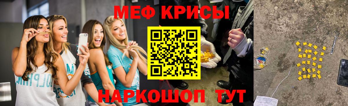 Губкин  МЯУ-МЯУ mephedrone  Меф кристаллы  Мефедрон  Меф  Вход с VPN 