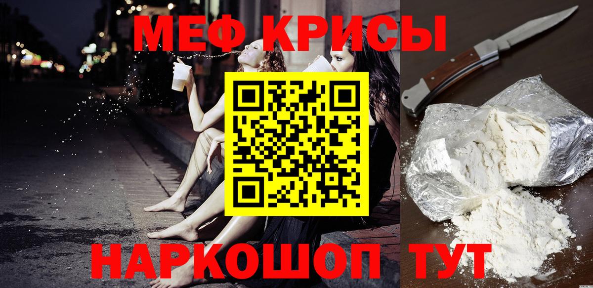 МЕФ кристаллы Губкин