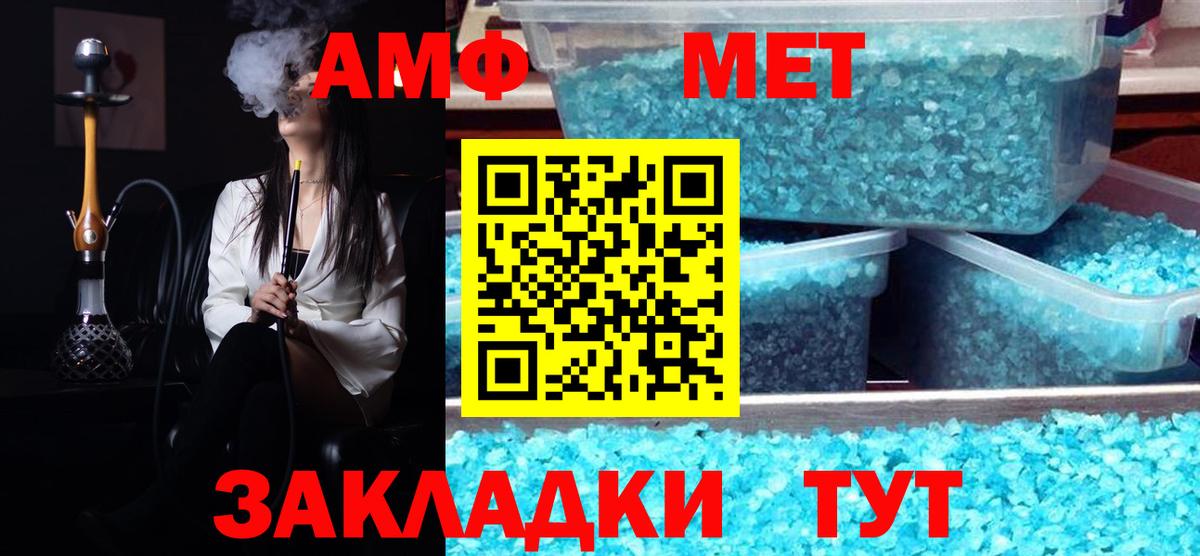 МЕТАМФЕТАМИН Декстрометамфетамин 99.9%  Вход с VPN  Губкин 