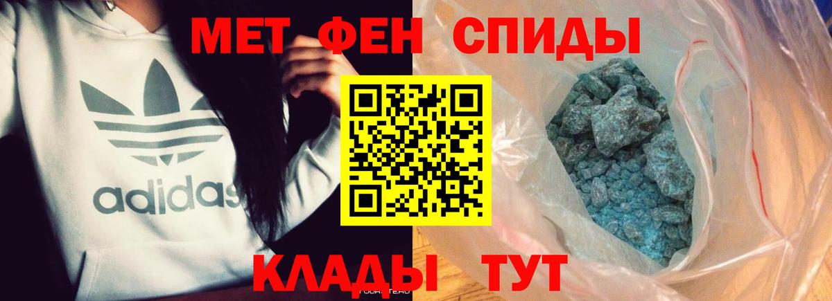 МЕТАМФЕТАМИН мет Губкин